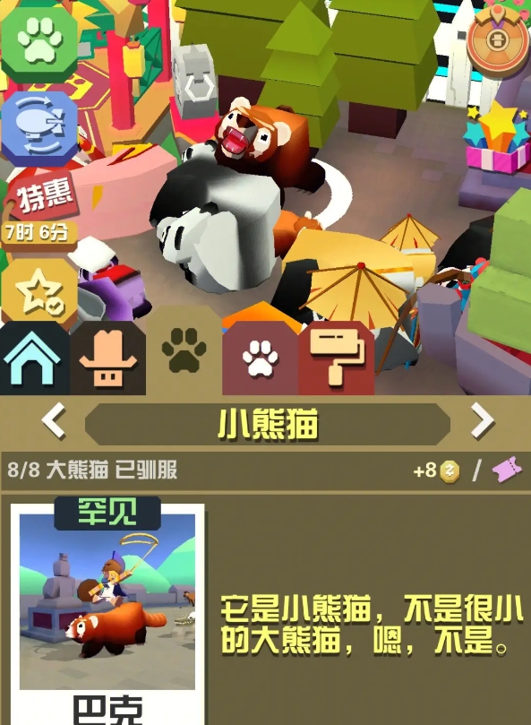 疯狂动物园如何解锁濒危动物
