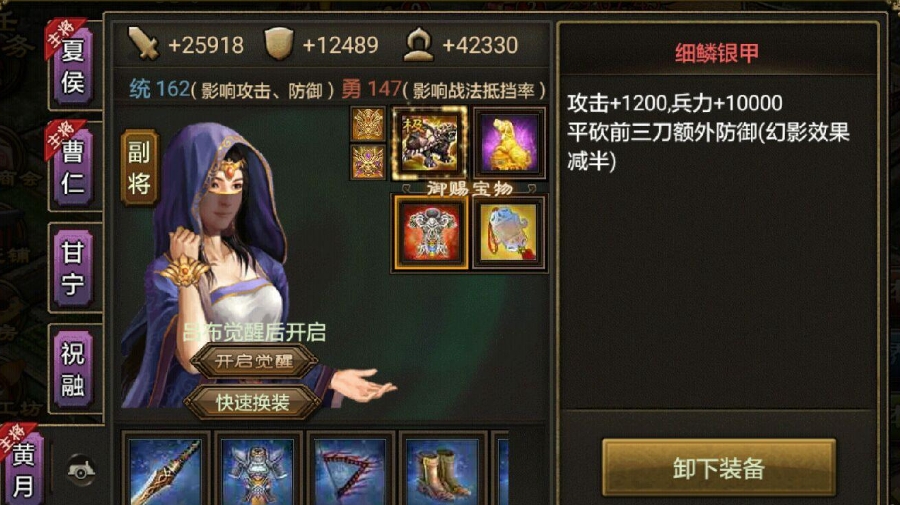 攻城掠地后期用什么御宝