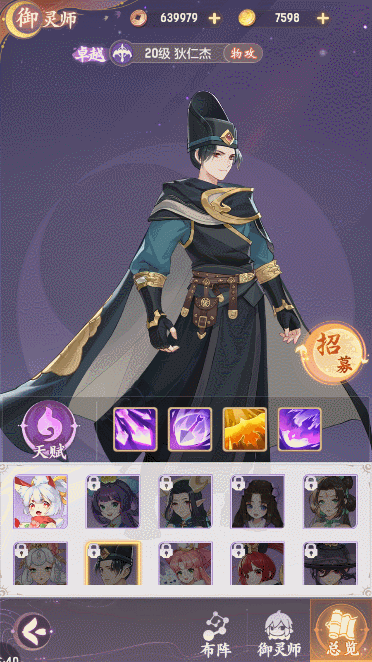 长安幻想灵师升阶哪个