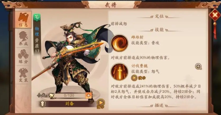 少年三国志2哪些武将好