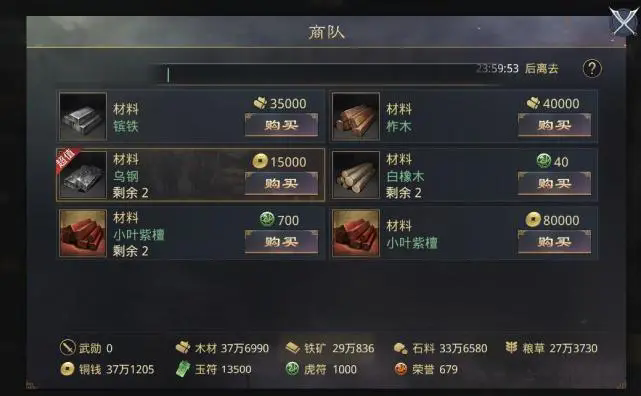 率土之滨怎么增加危机
