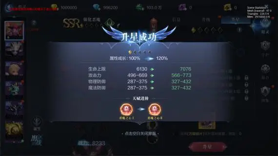 全民奇迹2冰法6转之后有什么技能