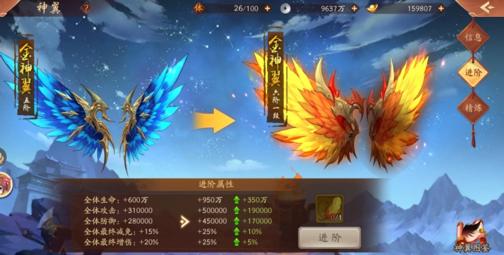 少年三国志2怎么升级神翼