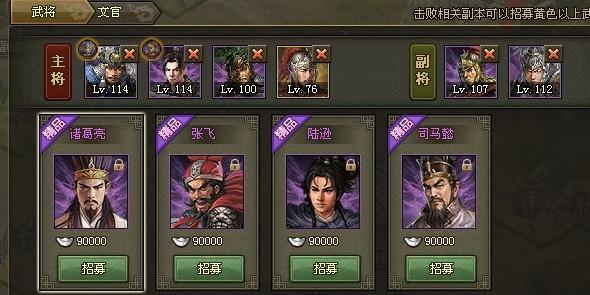 攻城掠地张颌副本怎么过