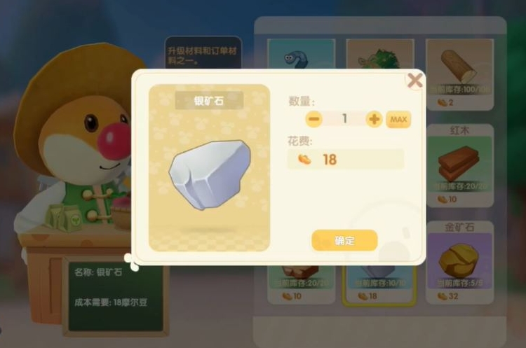 摩尔庄园罕见的矿石怎么获得