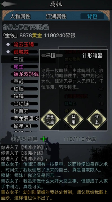 放置江湖藏经有什么用