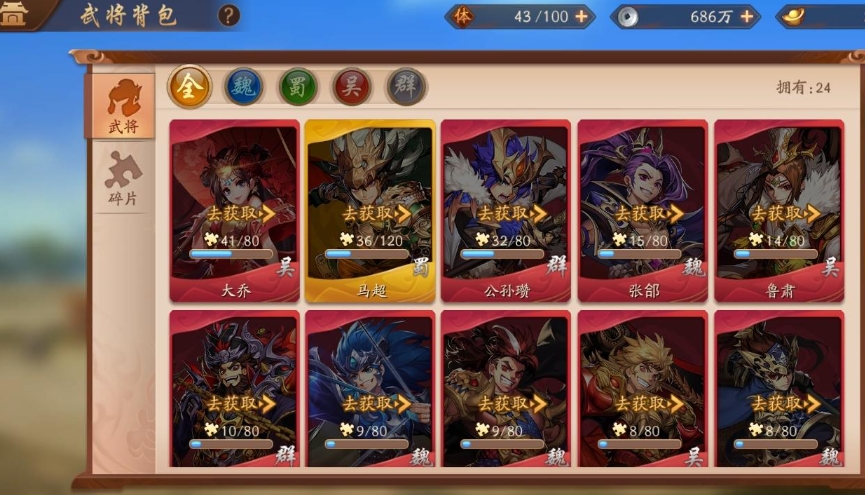 少年三国志2怎么获取马超