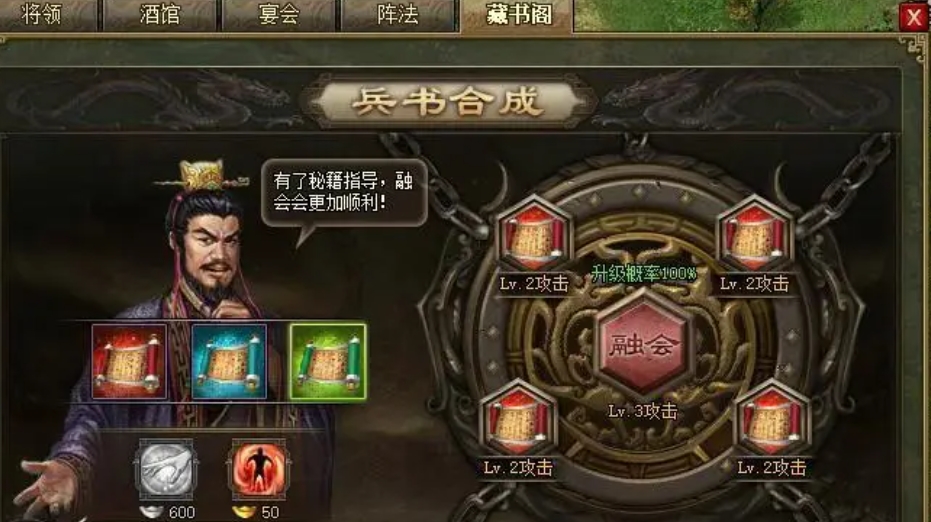 攻城掠地高级兵书怎么获得