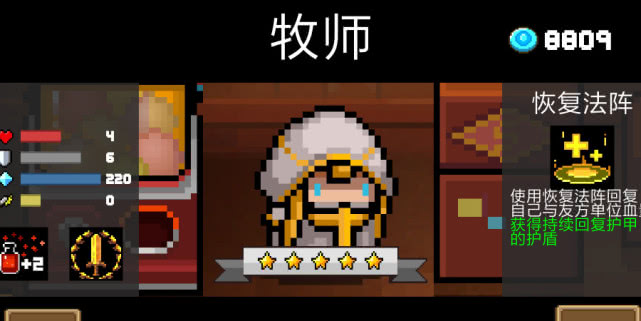元气骑士哪个角色适合新手玩