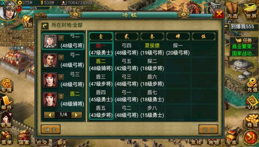 帝王三国怎么获得名将