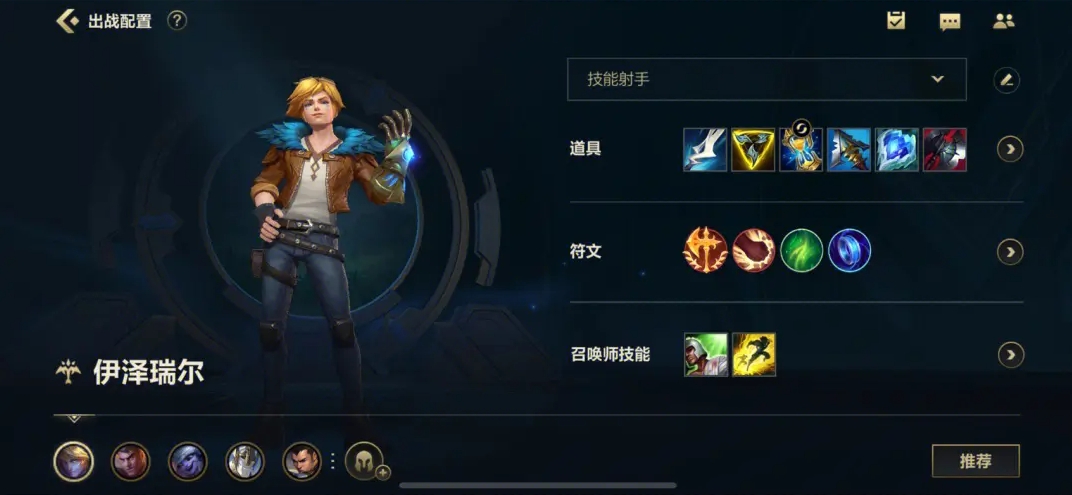 英雄联盟手游ez怎么玩