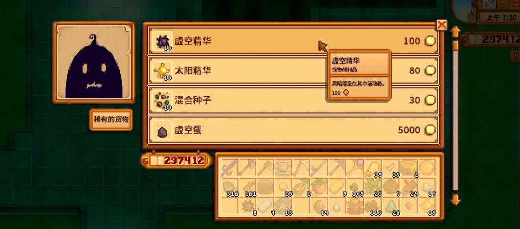 星露谷物语主线任务大全