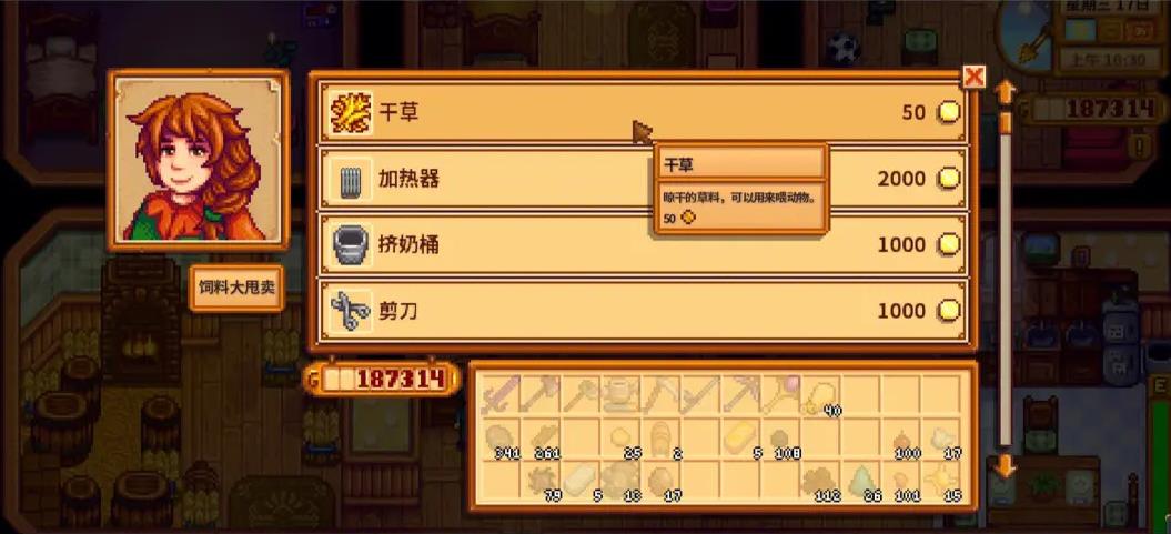 星露谷物语主线任务大全
