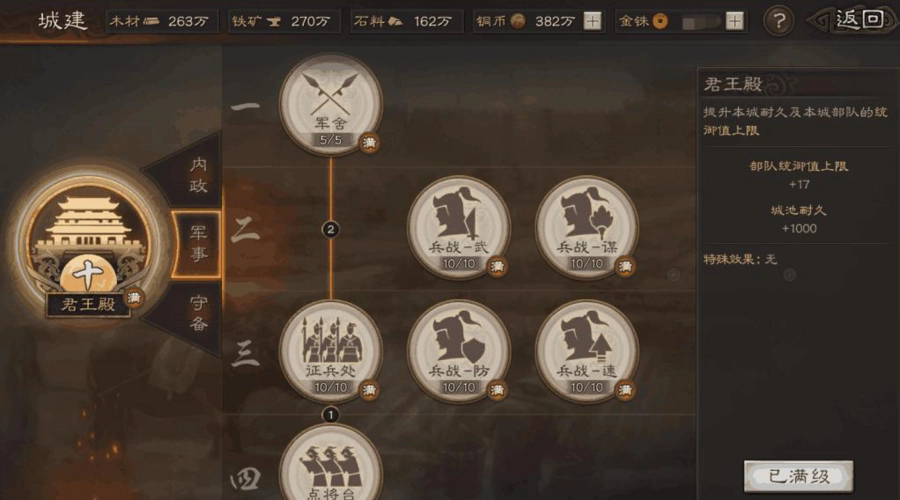 三国志战略版如何升兵力