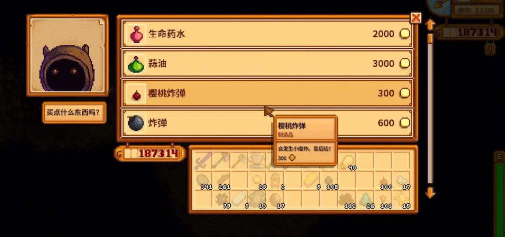 星露谷物语主线任务大全