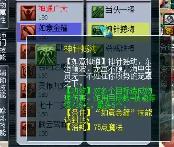 侠义ol哪个门派攻击高
