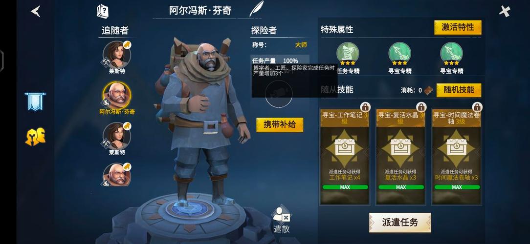 冰原守卫者蛛丝刷怎么用