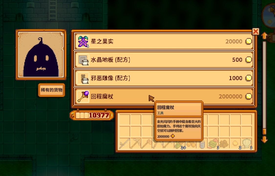 星露谷物语升级工具有什么用
