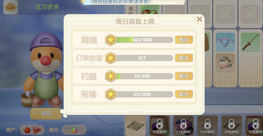 摩尔庄园怎么提升农夫等级
