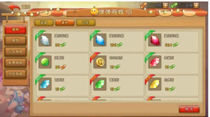 弹弹堂大冒险怎么攒任务