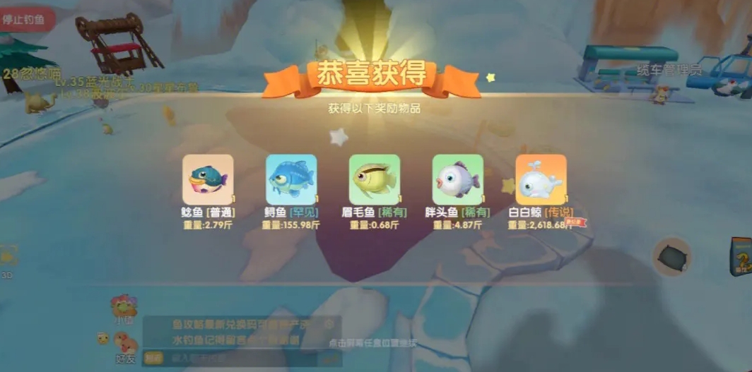 摩尔庄园中怎么获得大白鲸