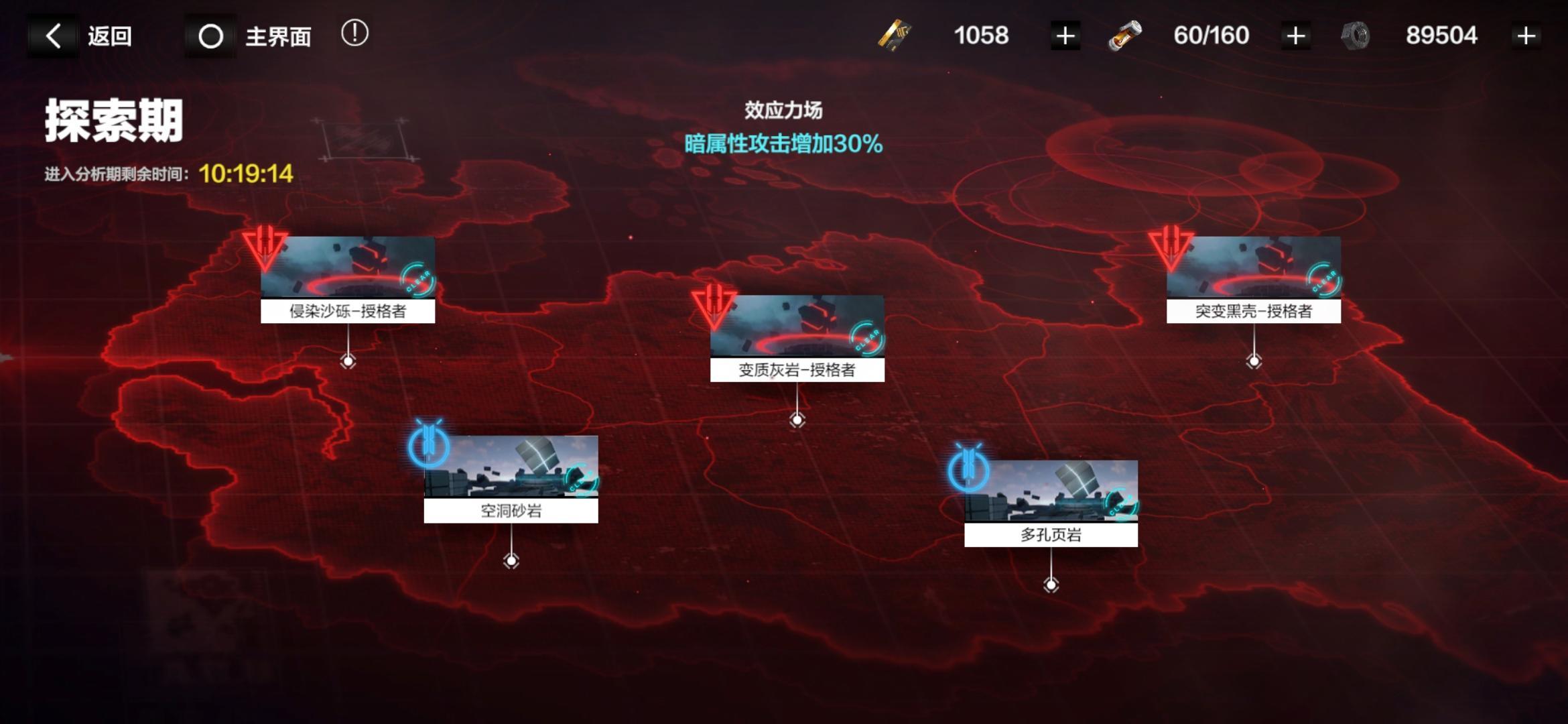战双帕弥什围剿在哪