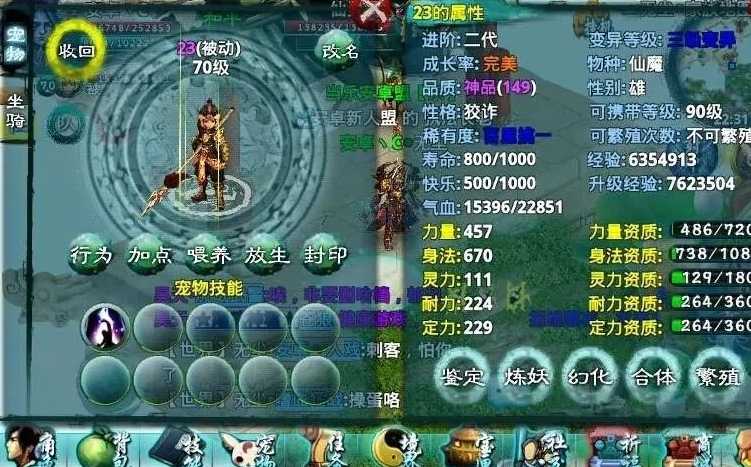 忘仙宠物墨仙怎么获得