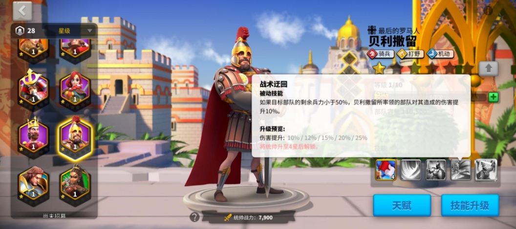 万国觉醒扫田用什么英雄好