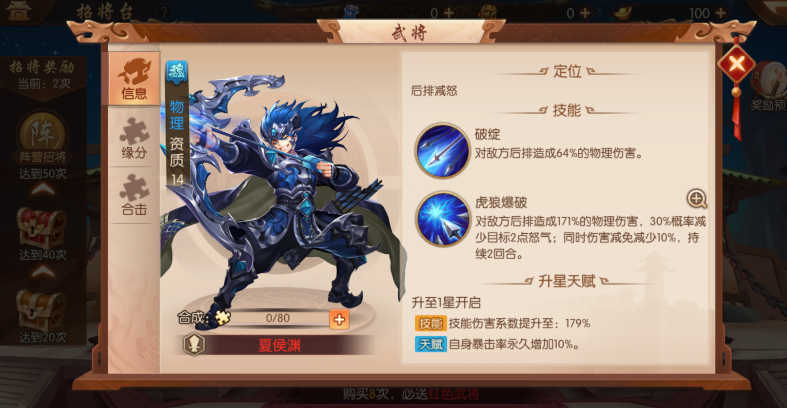 少年三国志2符文如何选