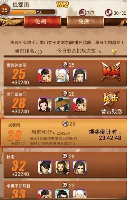 大掌门2叶孤城属性堆什么好