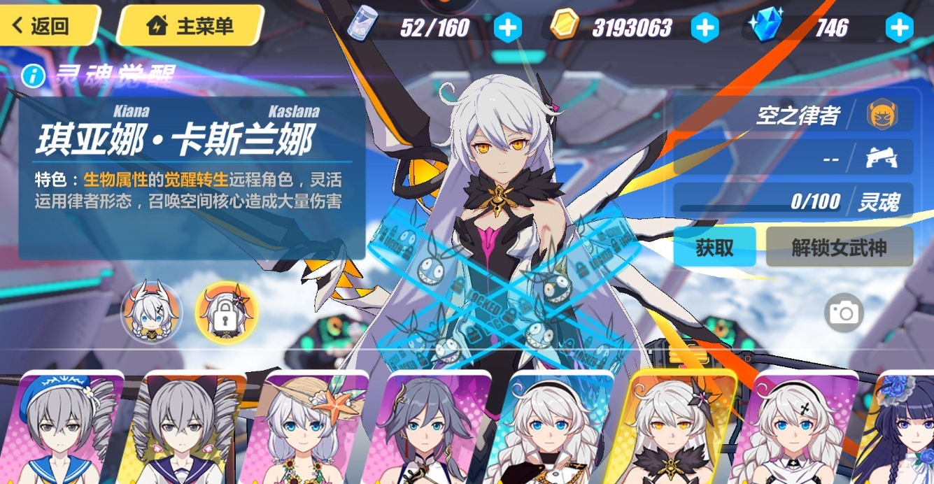 崩坏3技能教学在哪里看