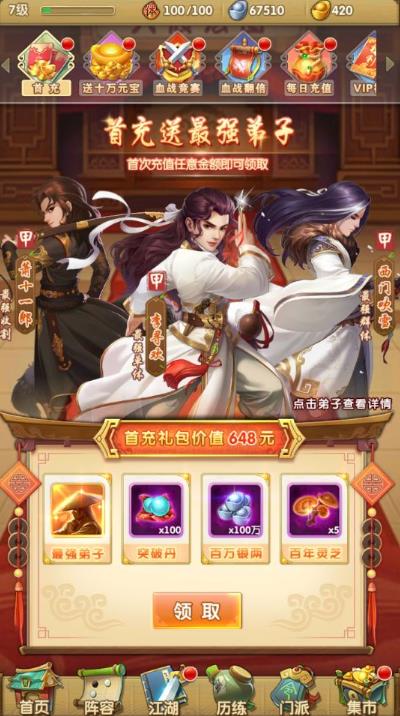 大掌门如何刷培养丹