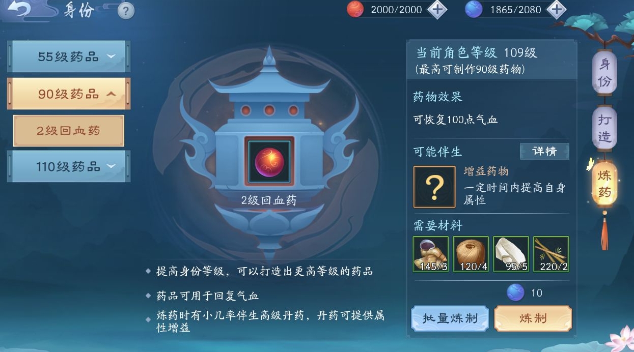 新笑傲江湖侠客助阵怎么玩