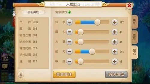 梦幻西游魔王武器加什么石头