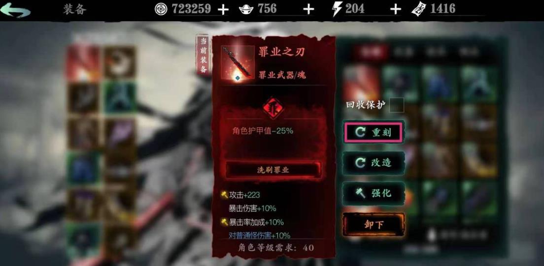 影之刃什么是肌肉套