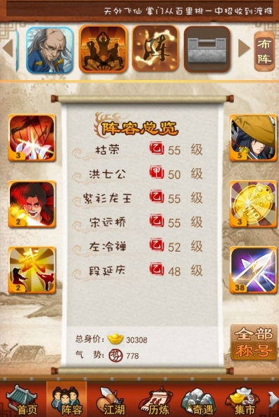 大掌门练脉加多少功