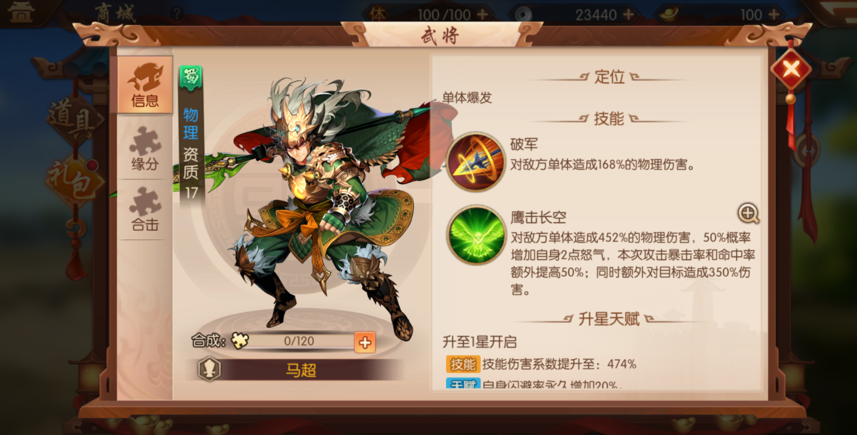 少年三国志蜀国兵符怎么 少年三国志蜀国兵符怎么