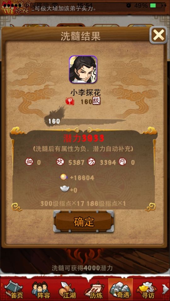 大掌门葵花宝典要如何取得