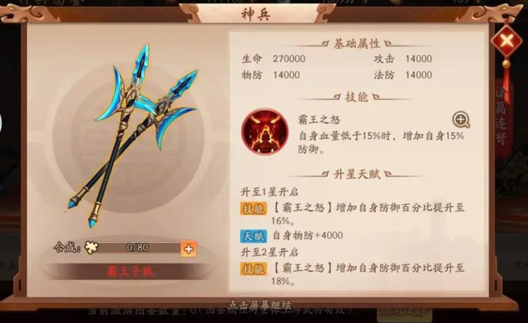 少年三国志用精力丹怎么刷经验