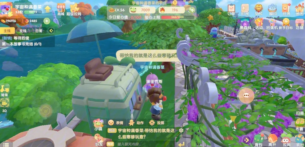 摩尔庄园建筑怎么放回仓库
