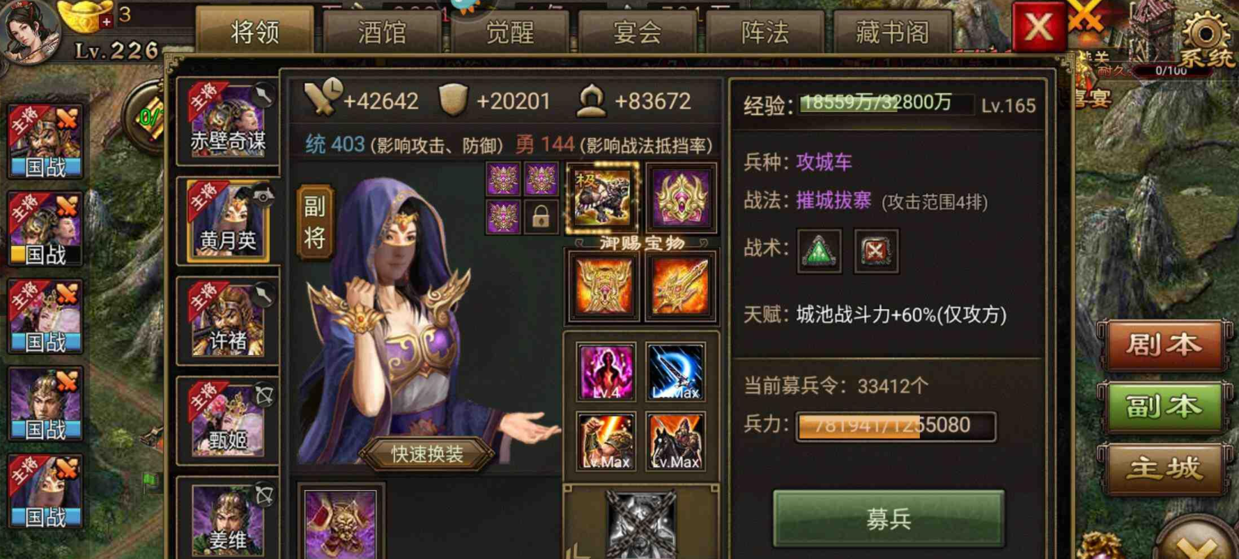 攻城掠地墨家门人怎么过