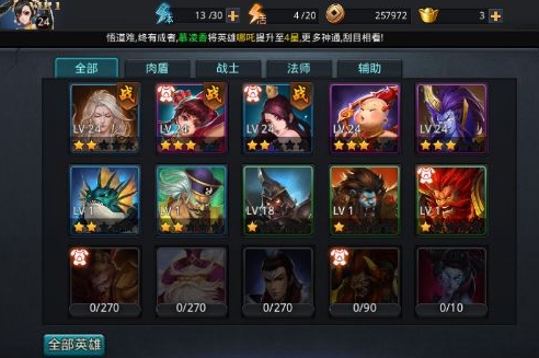 乱斗西游2帮派怎么分装备