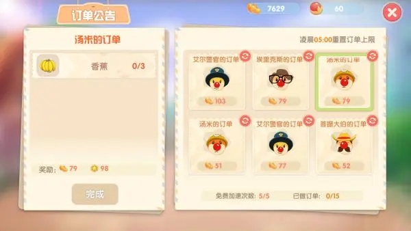 摩尔庄园手游怎么进向导社