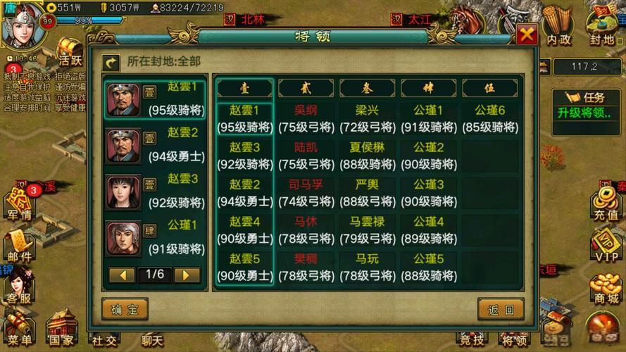 帝王三国怎么刷城快