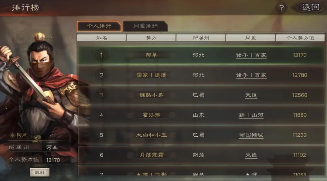 三国志战略版什么是策书