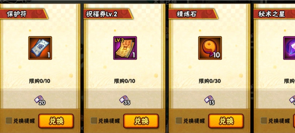 火影忍者手游如何最快拿金币