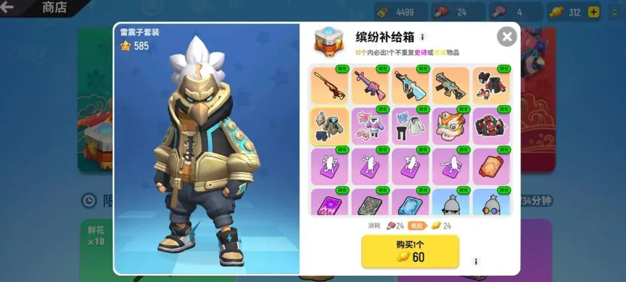 香肠派对如何切换成近战武器
