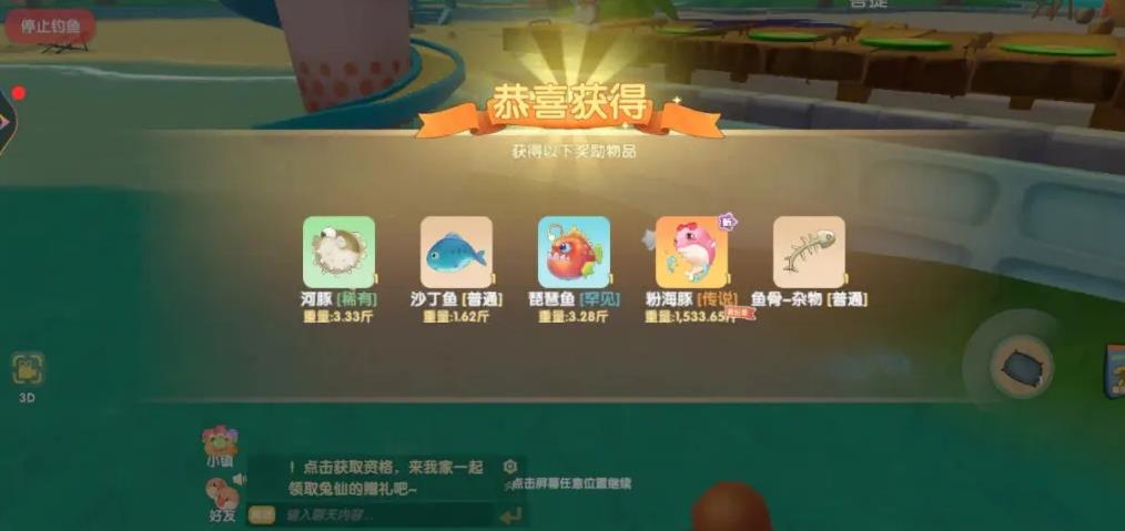 摩尔庄园圣诞袜袜怎么获得