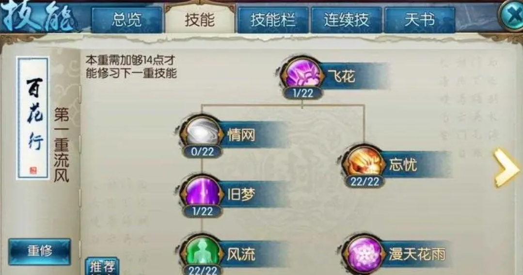 诛仙手游小爽仙府水缸在哪里