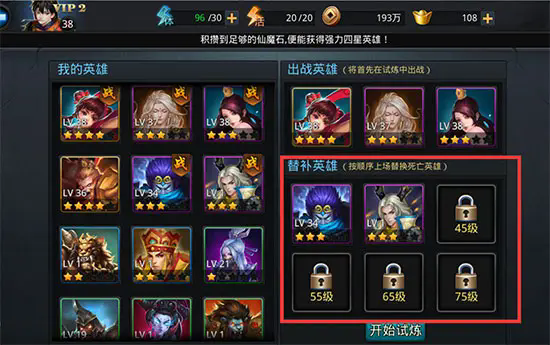 乱斗西游应该搞什么装备最新